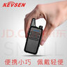 科威盛（kevsen） 对讲机超长待机USB充电专业酒店彩色迷你民用大功率公里对讲小机小型 Q2经典版黑色轻薄迷你 实拍图