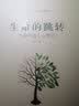 生命的跳转：当癌症遇上心理学 实拍图