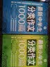 最新小学生分类作文1000篇 小学生优秀满分作文素材书三四五六年级适用作文辅导 波波乌作文 开学季 实拍图