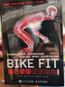 BIKE FIT 骑行姿势设定指南 第2版 人民邮电出版社 (英)菲尔·伯特(Phil Burt) 著 张光准 译 书籍 实拍图