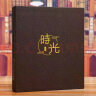 银尘大容量相册本影集400张567寸混装插页式相册薄 400张家庭相册纪念册留念册宝宝成长录 盒装567寸400张时光【过塑照片也可放】 相册升级硬木板封面结实耐用 实拍图