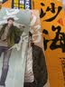 【书签】沙海 套装 盗墓笔记绝妙后续 探访沙漠死亡之地的惊险旅程十年 销量过百万册 随书附吴邪 张起灵 黑瞎子主题书签*3 实拍图