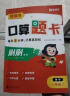 猿辅导新版口算题卡1年级下册一课一练小学加减乘除法口算训练计算题校内同步拍照批改帮你学口算 实拍图