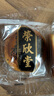 荣欣堂 太谷饼红枣原味黑芝麻山西特产 早餐饼传统年货礼品 糕点350克 荣欣堂黑芝麻350g 实拍图