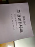 【科目自选】新版普通高中语文数学英语物理化学生物历史地理政治课程标准（2017年版）2020修订版 全套 人教版 普通高中英语课程标准(2017版 实拍图