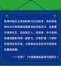 财之道丛书·信用革命：无处不在的信用评级 实拍图
