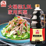 巧媳妇美味生抽家用炒菜凉拌调馅酿造酱油实惠800ml 黄豆酱油1.9L 实拍图