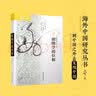 阳明学的位相 海外中国研究丛书 实拍图