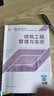 2025一建案例300问王玮李四德主编推荐证儿八经2025年一级建造师建筑实务市政实务必刷题百题讲坛分析题专项突破强化一本通网课 王玮/龙炎飞【建筑】案例案中案+必刷题+百题讲坛 实拍图