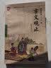 优++ 书声琅琅 国学诵读 第五辑 古文观止（注音版） 实拍图