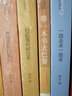 带一本书去巴黎 生活·读书·新知三联书店 林达 著 书籍 实拍图