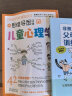 【全2册】非暴力沟通的父母话术训练手册+用思维导图读懂儿童心理学 晒单实拍图