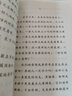 【自选】快乐读书吧二年级上下册一起长大的玩具七色花神笔马良大头儿子和小头爸爸 人民教育出版 【全套4本】快乐读书吧2下 实拍图