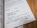 中学校园音乐欣赏108首：每周一支名曲广播稿 实拍图