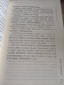 一口气就能读完的大晋史 实拍图