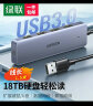 绿联 USB3.0分线器扩展坞 高速4口集线器HUB拓展坞笔记本台式电脑一拖多口转换器转接头延长线带供电口 实拍图