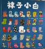 点读版 袜子小白 平装软皮海豚绘本花园 3-6岁数学启蒙形状数量认知培养绘本睡前故事亲子阅读 支持老版小猴皮皮点读笔 点读书 发声书 有声书 早教发声书  实拍图