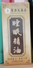 香港大药房有限公司睡眠香膏30g助眠失眠深睡眠睡不着按摩香安神放松安神失眠保健膏 1盒 睡眠精油滚珠型(舒缓助眠) 实拍图