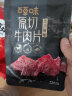 百草味原切牛肉片黑胡椒味40g 零食解馋小吃肉脯美食休闲特产 实拍图