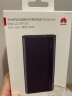 华为多协议超级快充移动电源/充电宝10000mAh（Max22.5W SE）双向快充 USB-C兼容PD快充/可上飞机 黑色 晒单实拍图