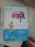 2023新版典中点三年级上册数学北师大BSD版同步练习册共4册 实拍图