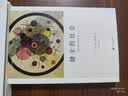 健全的社会（弗洛姆作品系列） 实拍图