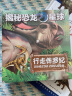 揭秘恐龙星球 儿童百科贴纸绘本套装：恐龙大揭秘+恐龙的生存绝技+游历白垩纪+重返三叠纪|+恐龙之最+行走侏罗纪（套装共6册） 实拍图