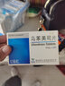 [万乐]乌苯美司片 10mg*12片 3盒装 实拍图