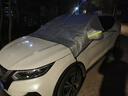 亿饰汽车前挡风玻璃罩冬季加厚加棉遮雪挡车衣防晒防雪防霜防冻罩用品 日产轩逸逍客天籁奇骏荣耀骐达劲客楼兰艾瑞雅蓝鸟启辰 实拍图
