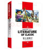苦儿流浪记 小学生课外阅读书籍三四五六年级必读世界经典文学名著青少年儿童读物故事书 名师精读版 实拍图