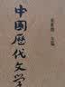 讲谈社01·从神话到历史：神话时代夏王朝（2020版） 实拍图