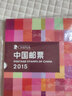 【集总】中国集邮总公司邮票年册 纪念收藏集邮 2006-2024预订册 2015年 总公司预定册 实拍图