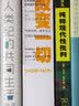 改变一切：气候危机、资本主义与我们的终极命运 实拍图