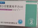 [协安之]缬沙坦氨氯地平片(Ⅰ) 80mg:5mg*30片 3盒装 26年12月过期 实拍图