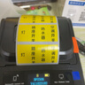 德佟DP230S通信机房线缆标签打印机手持小型便携移动P/T刀型打标机电箱工程空开标签机 配4卷黄色空开 实拍图