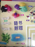 KLUTZ手工益智玩具书礼盒：毛线编织装饰画 一本创意指导书+工具材料包 专注力训练 [8岁+] 培养孩子动手能力  儿童新年礼物送礼 实拍图