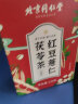 南同四海北京同仁堂 红豆薏米茶24包 赤小豆薏米芡实茯苓茶祛女性人士养生去除代饮茶泡水 晒单实拍图