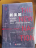 华文全球史005·新美国 ：从门罗主义、泛美主义到西奥多·罗斯福新国家主义的蜕变 实拍图