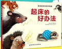 起床的好办法（赶走起床时的坏情绪） 实拍图