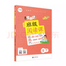 学而思 小学基本功班级阅读课语文5年级上 同步阅读专项训练 实拍图