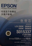 爱普生（EPSON）原装耗材S010085色带芯LQ-590KII色带芯 LQ-595K色带芯 色带芯 实拍图