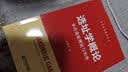 选址学概论：单店选址理论与实务 实拍图