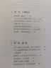 刻意观察   看透简单行为背后的复杂动机 实拍图