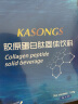 卡歌 KASONGS胶原蛋白粉胶原蛋白肽 25袋装/盒固体饮料 5克/袋专业版 一盒装 海洋鱼低聚肽，鱼胶原蛋白肽粉，鲣鱼弹性蛋白肽 实拍图