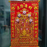 欢喜庆新款财神爷挂画高档年画卷轴绒布立体烫金财神到挂件装饰店铺挂饰 58cm长*90cm高（中号） 财神爷年画(适用室内门/商铺等) 实拍图