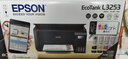 爱普生（EPSON）L3251彩色打印机家用小型照片喷墨仓式连供A4手机无线扫描复印一体机作业试卷学生用 L3253 黑色款 官方标配 实拍图