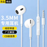 科沃【热销20w+】耳机有线半入耳式适用于苹果华为p30mate20 30 40荣耀手机电脑游戏K歌安卓3.5mm带麦 实拍图