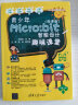 青少年Micro：bit智能设计趣味课堂（微课版） 实拍图