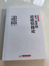 道德情操论：亚当斯密伦理学经典，高层领导5次推荐，大师巨著无删改全译导读版，比《国富论》更好懂 实拍图