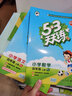 53天天练套装共4册小学语文+数学+英语四年级上册RJ（人教版）赠日记本2020年秋五三 实拍图